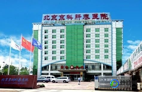 宁波肝病医院,宁波肝病医院_宁波治疗肝病医院哪家好_宁波肝病医院排行