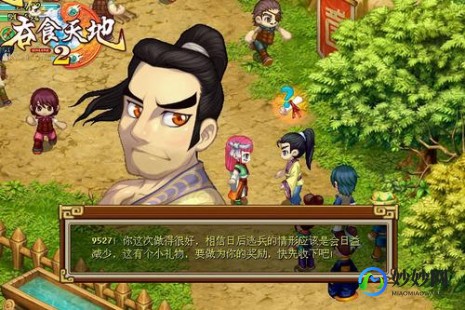 吞食天地ol2,吞食天地2online,吞食天地2online游戏攻略与资讯全解析_吞食天地2完全版攻略下载