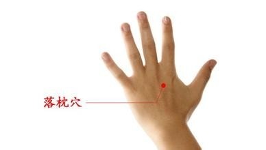 经常落枕,容易落枕是怎么回事