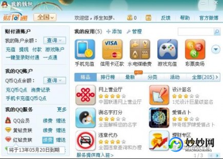 qq积分兑换红钻,免费qq红钻,QQ红钻免费获取攻略,手游玩家的福音!