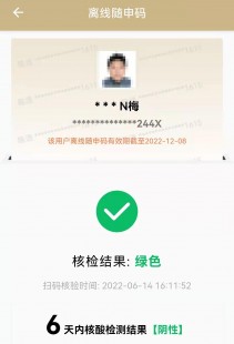 核酸结果一直不出是什么情况？,做核酸不出结果是怎么回事