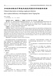 异功散,异功散是中成药吗