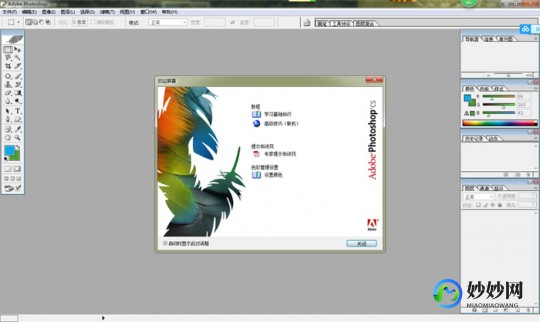 ps9.0,Photoshop 9.0中文版,游戏设计者的神器