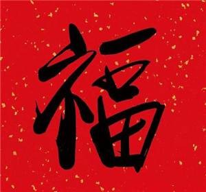 马云敬业福,马云送敬业福,新春集福活动火爆开启!(马云的敬业福2021)