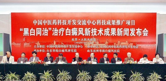重庆白癜风,重庆白癜风医院哪家好-治疗白癜风的专科医院-重庆白癜风在...