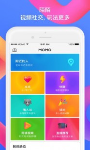 陌陌2.0,陌陌2.0,陌陌2.0手游全新攻略,玩转社交与游戏,成为陌陌世_陌陌8.26.2