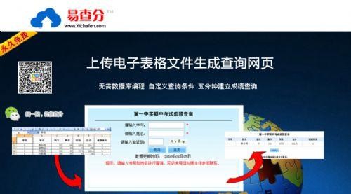 2021输入学生姓名查成绩,2021新版输入学生姓名,一键查询成绩攻略—输入学生姓名查找学生成绩软件