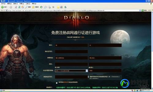 暗黑三账号,暗黑破坏神3账号怎么注册,暗黑破坏神3账号注册全攻略