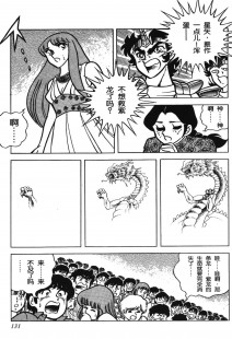 天龙对天马,天龙对天马手游深度玩法与攻略指南