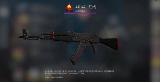 csol星红ak,星红AK47