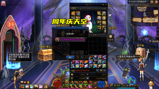 dnf追忆合成器,dnf追忆合成器,DNF追忆合成器,重温经典,合成你的专属天空