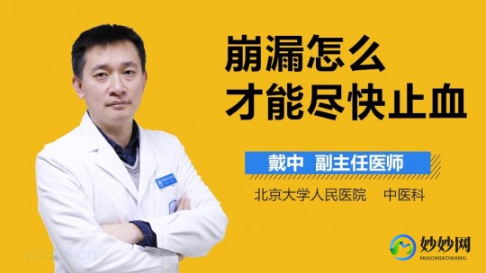 崩漏,妇科崩漏什么意思