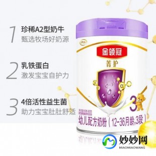 金领冠菁护怎么样,伊利金领冠珍护系列好还是菁护系列好？