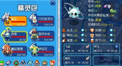 赛尔号玛酷索,赛尔号玛酷索攻略,掌握飞行超能精灵的力量-赛尔号玛可
