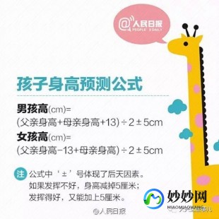 后天因素,影响身高的后天因素有哪些？