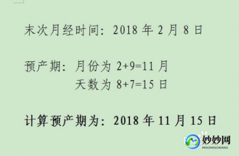 在线算预产期,怎样查预产期