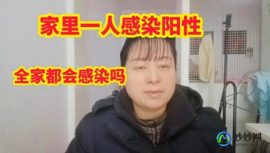 如果家人有一个阳性怎么办,如果家里人有阳性怎么办