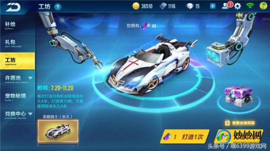 qq飞车飞火龙,QQ飞车手游,飞火龙驰骋赛道,竞速新体验(qq飞车飞火龙强化属性)