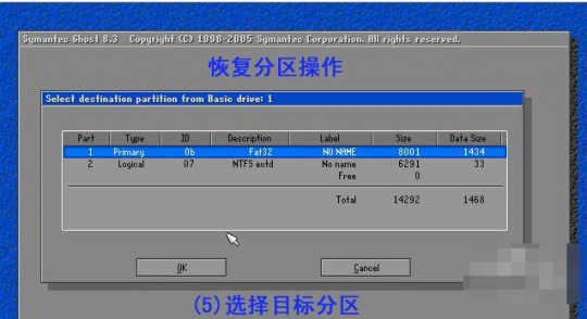 一键ghost8.3,一键ghost8.3硬盘版,一键Ghost8.3(一键ghost v2018.06.08)