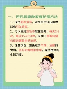 巴氏腺液,巴氏腺液吃了有害吗