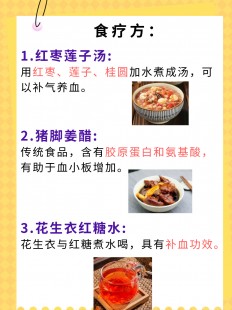 血小板低吃什么补,血小板低吃什么补的快