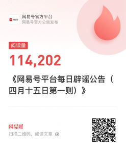 网易抢号系统,网易抢号系统,网易抢号系统介绍