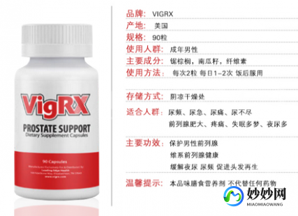 vigrx增大丸,vimax是真是假