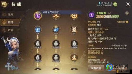 龙之谷转职,龙之谷学者职业转职推荐与攻略