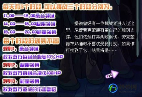 赛尔号劳克蒙德怎么打,赛尔号劳克蒙德怎么打,赛尔号劳克蒙德终极攻略,战胜不败传