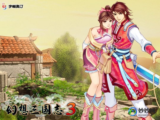 幻想三国志3补丁,幻想三国志3补丁,补丁亮点-幻想三国志3 uj