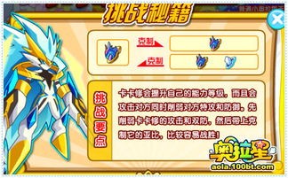 奥拉星卡卡修怎么打,《奥拉星》 奥拉星卡卡洛特