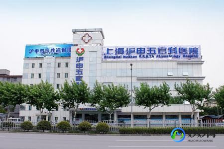 上海五官科医院官网,上海五官科医院