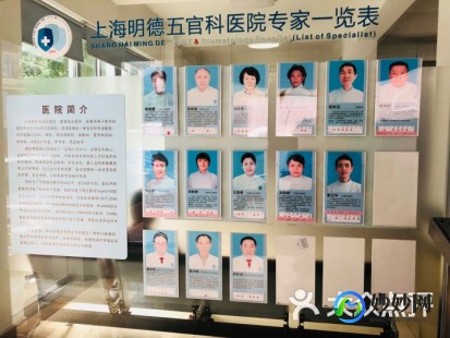 上海五官科医院官网,上海五官科医院