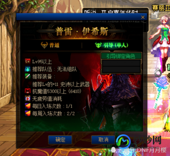 dnf睿智者,dnf睿智者,角色定位