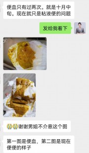 粘液血便,大便出血还有粘液是怎么回事