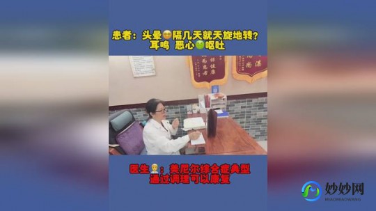 头晕 呕吐,头晕天旋地转恶心呕吐