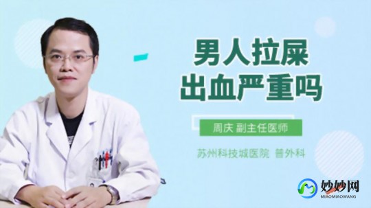 大便出血是怎么回事男性,男性大便出血是怎么回事