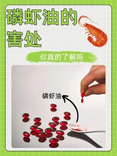 四种人不宜吃磷虾油,哪些人不适合吃磷虾