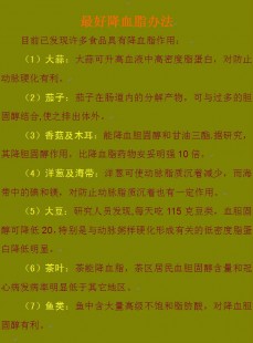 调血脂,降血脂最有效的方式