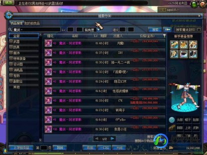 dnf2.7紫剑版,DNF2.7