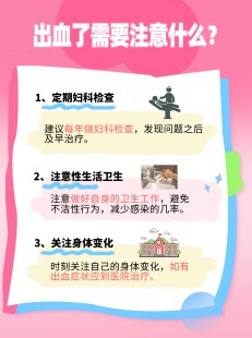 同房后出血是怎么回事,做完那个之后为什么会有血
