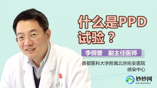 ot试验,了解结核菌素试验
