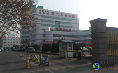天津解放军254医院,中国人民解放军第二五四医院