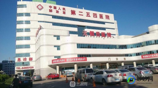 天津解放军254医院,中国人民解放军第二五四医院