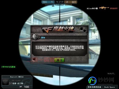 cf卡bug不掉血,cfbug不掉血,穿越火线BUG教程,实现不掉血状态,提升游戏体