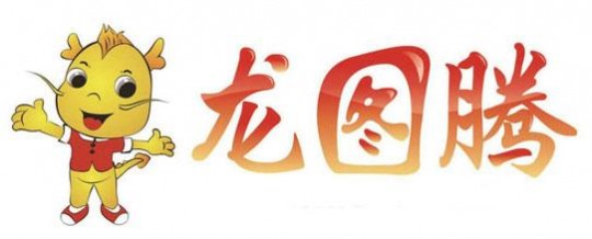 龙图腾金牌网吧代理,龙图腾金牌网吧代理,龙图腾金牌网吧代理 龙图腾工作室