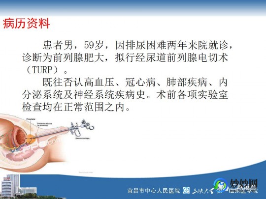 前列腺,前列腺电切术的风险