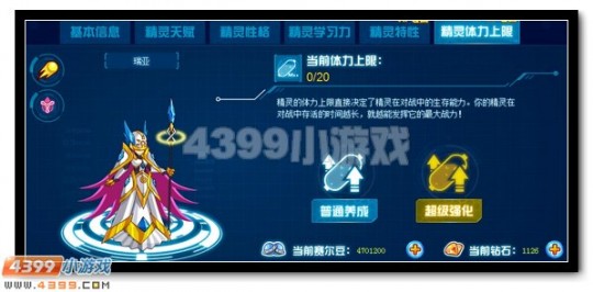 赛尔号精灵修炼器,赛尔号精灵修炼器,赛尔号精灵修炼器,打造你的精灵战队