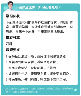 我的下面总是湿漉漉的是什么原因,为什么下面最近总是湿的,怎么办？