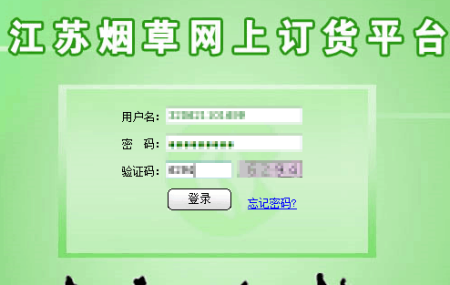 徐州网上订货,江苏网上订货攻略,轻松掌握网上订烟新姿势